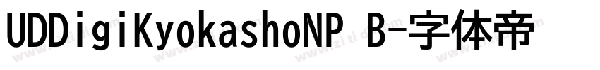 UDDigiKyokashoNP B字体转换